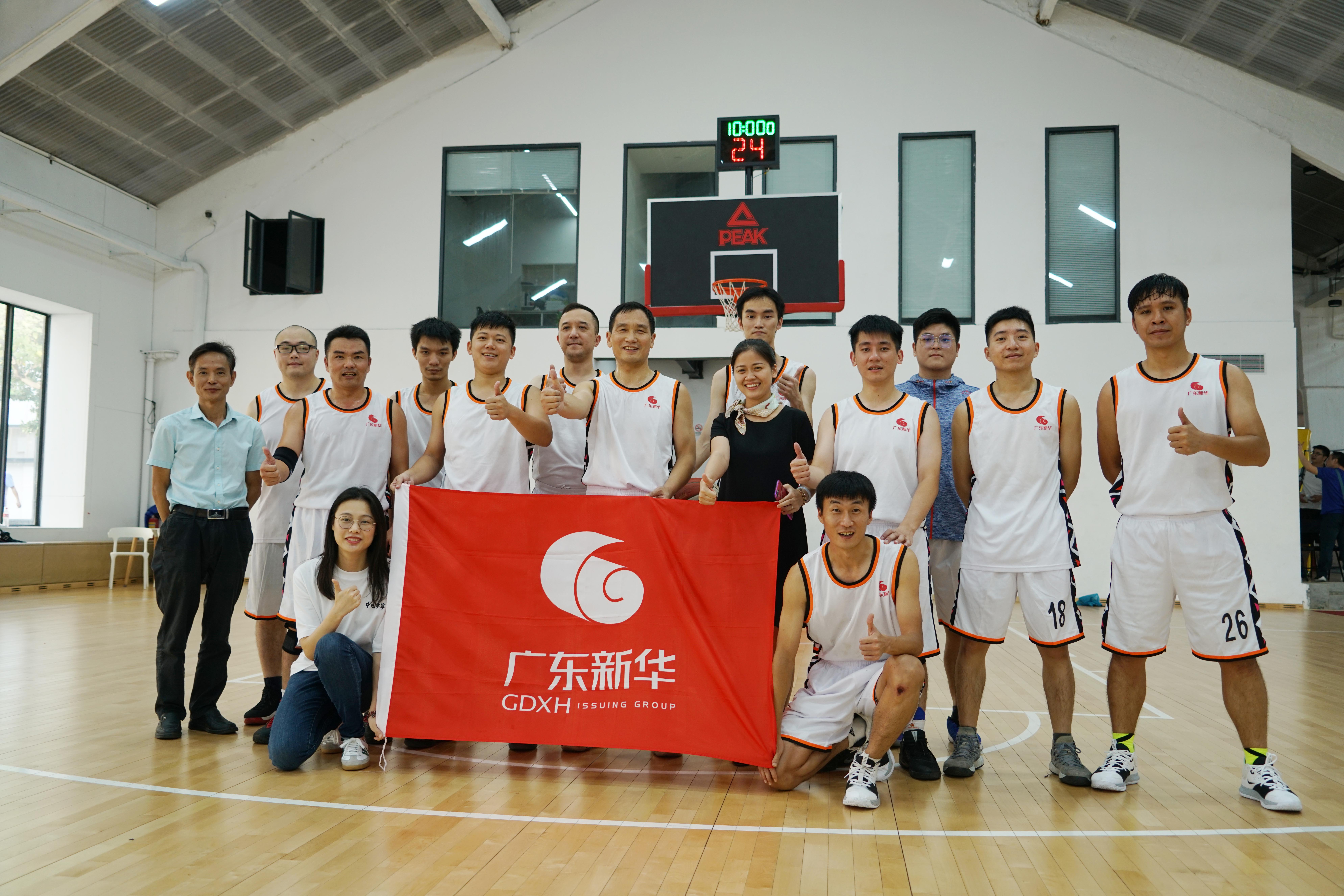 2019廣東省出版集團第九屆運動會籃球賽