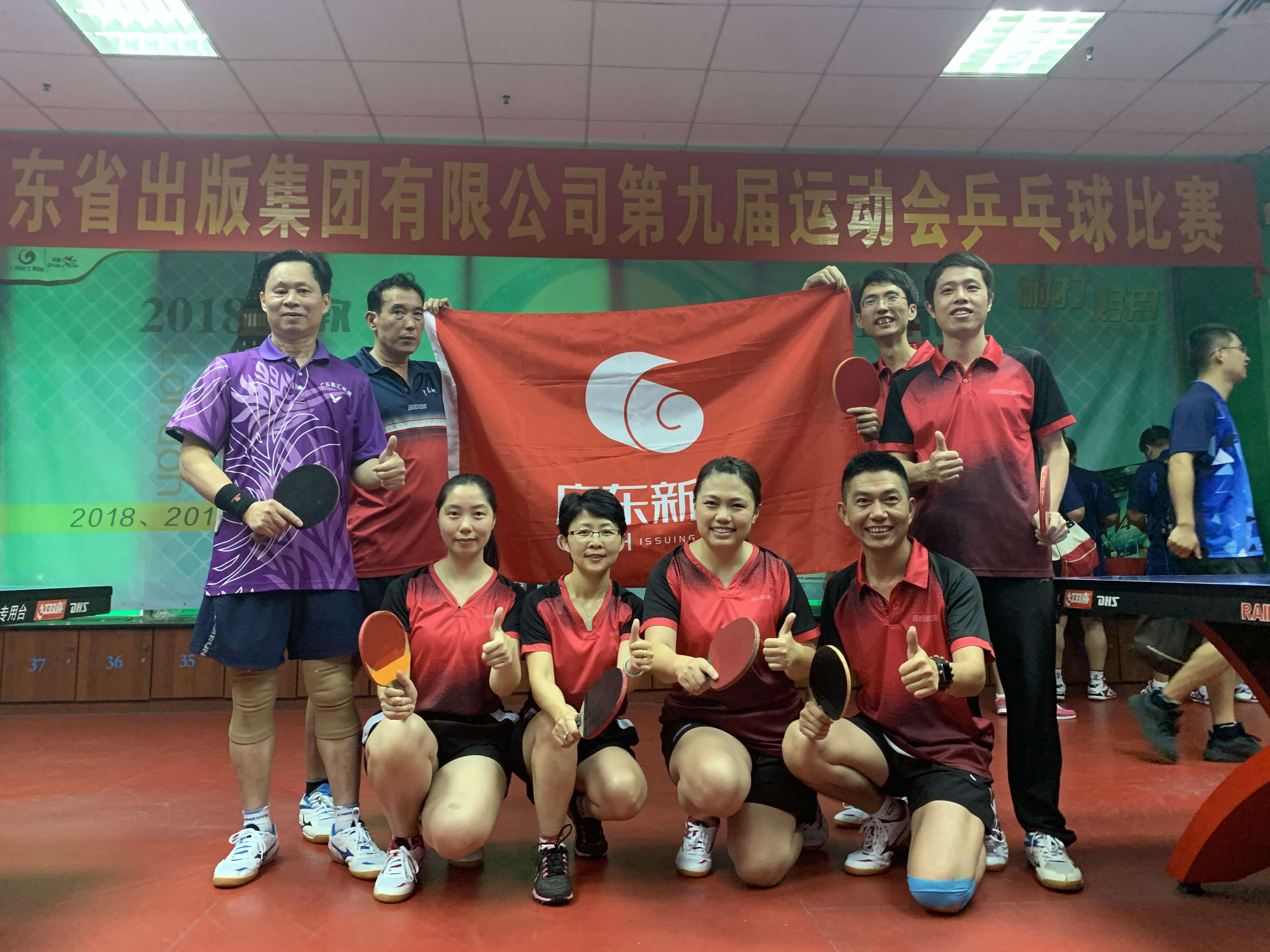 2019廣東省出版集團第九屆運動會羽毛球賽