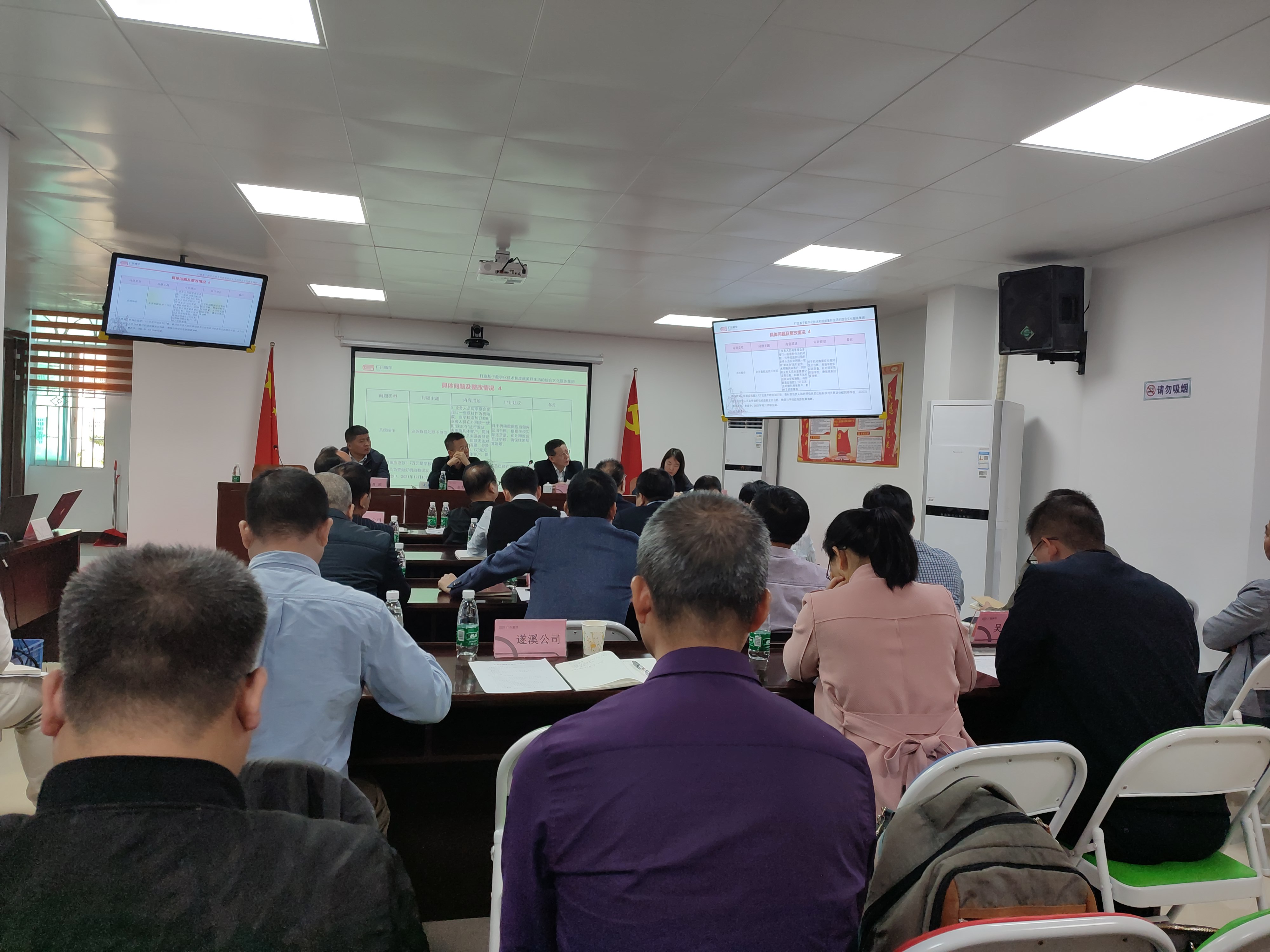 粵西區域召開審計整改促進會