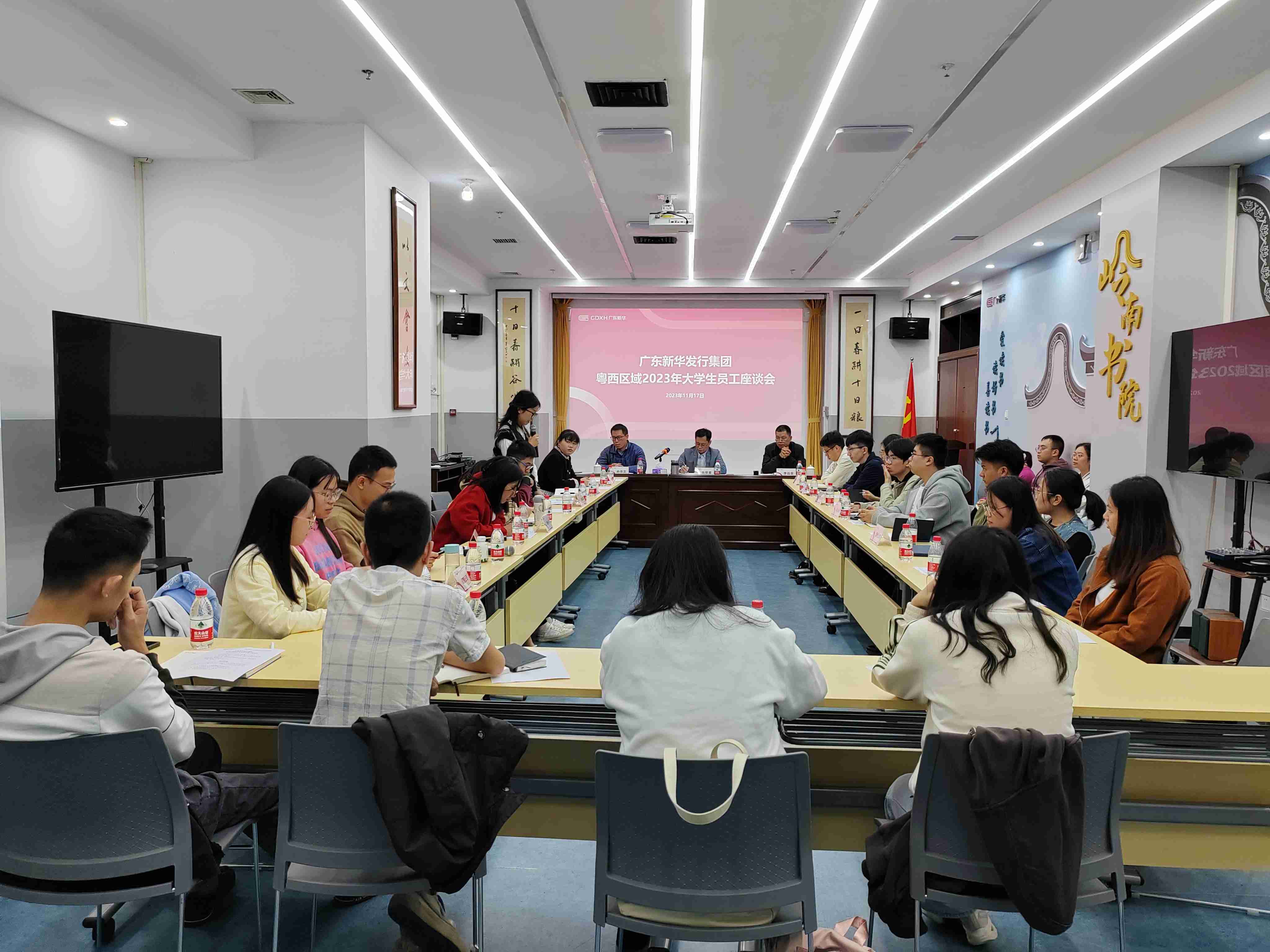粵西區域召開2023年大學生員工座談會