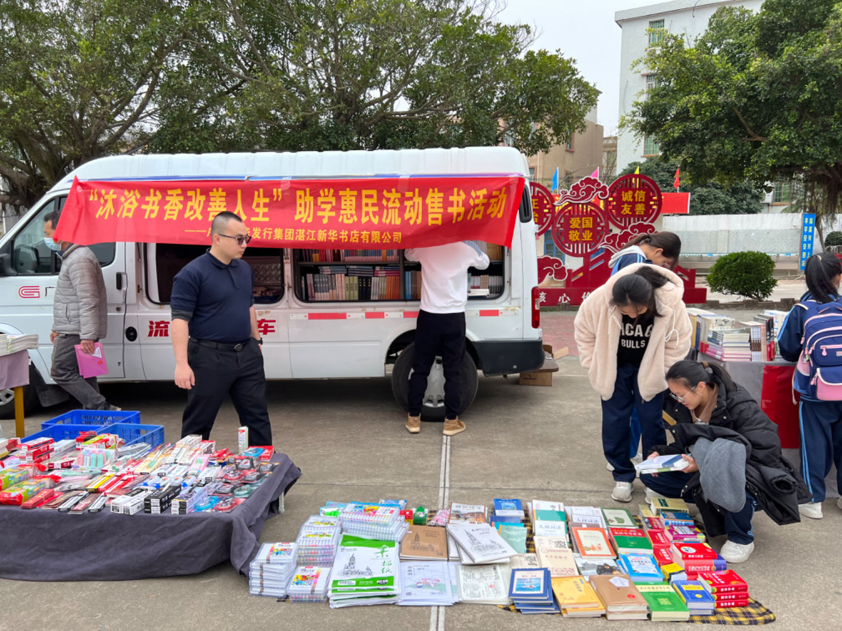 湛江公司開展助學惠民流動售書活動