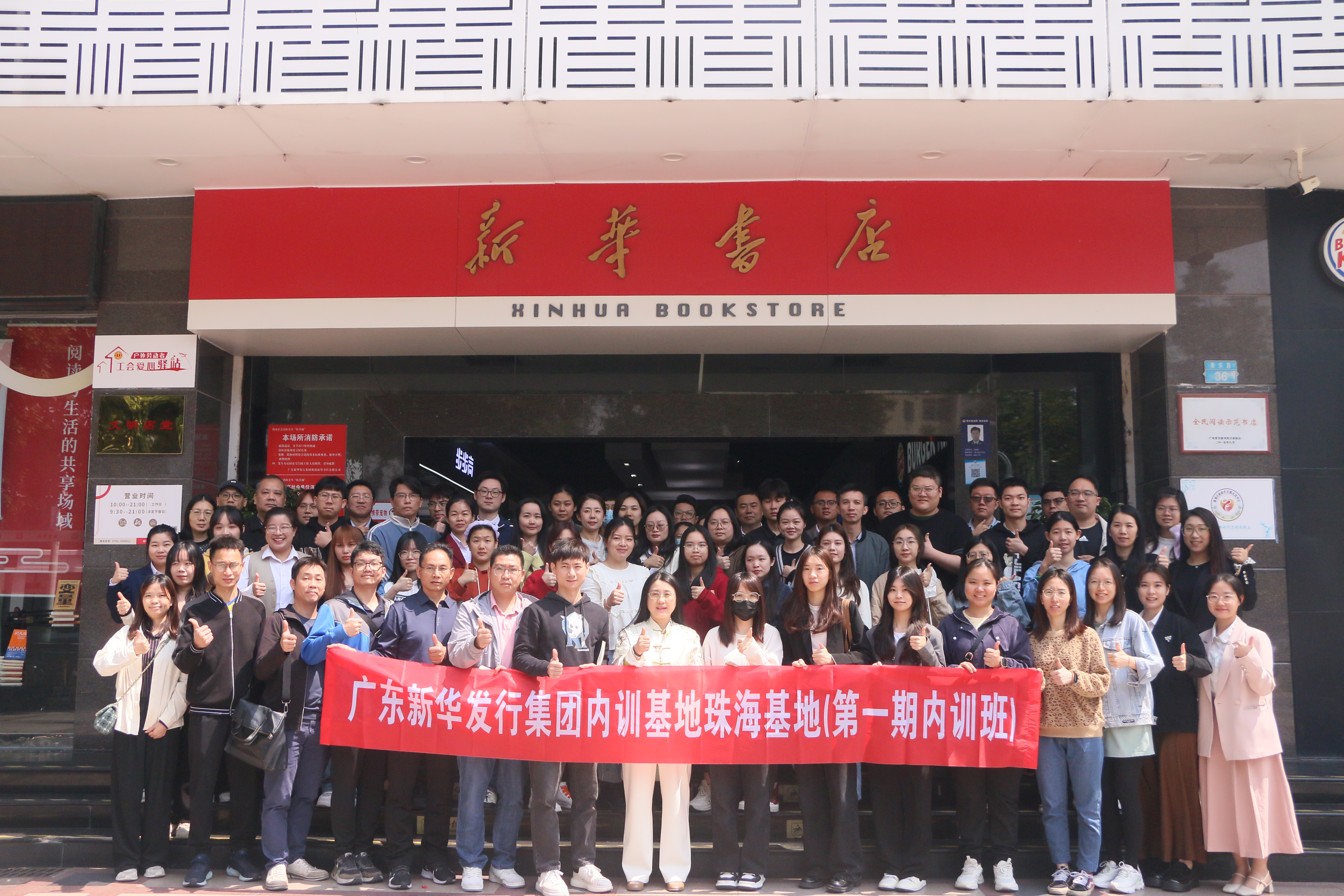 學思踐悟勤筑基，交流內訓激活力-- 珠三角區域舉辦第一期業務骨干專題交流內訓