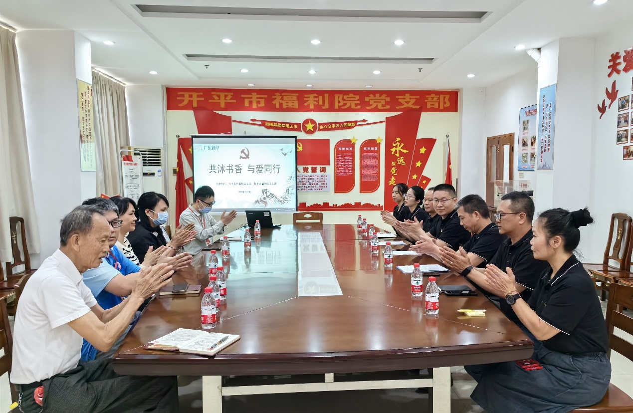 開平新華書店與開平市福利院黨支部聯合開展“共沐書香與愛同行”主題黨日活動