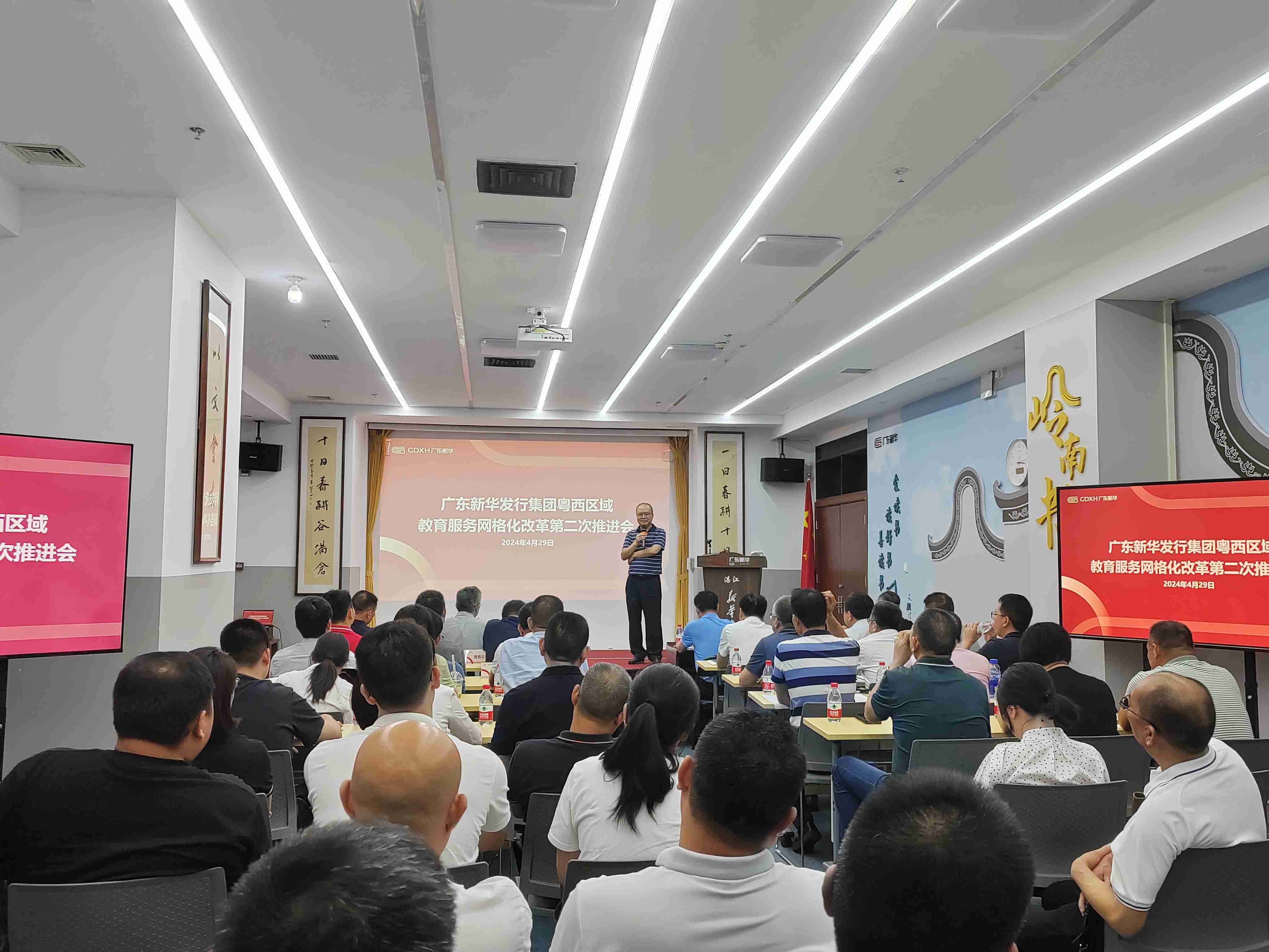 粵西區域召開教育服務網格化改革第二次推進會