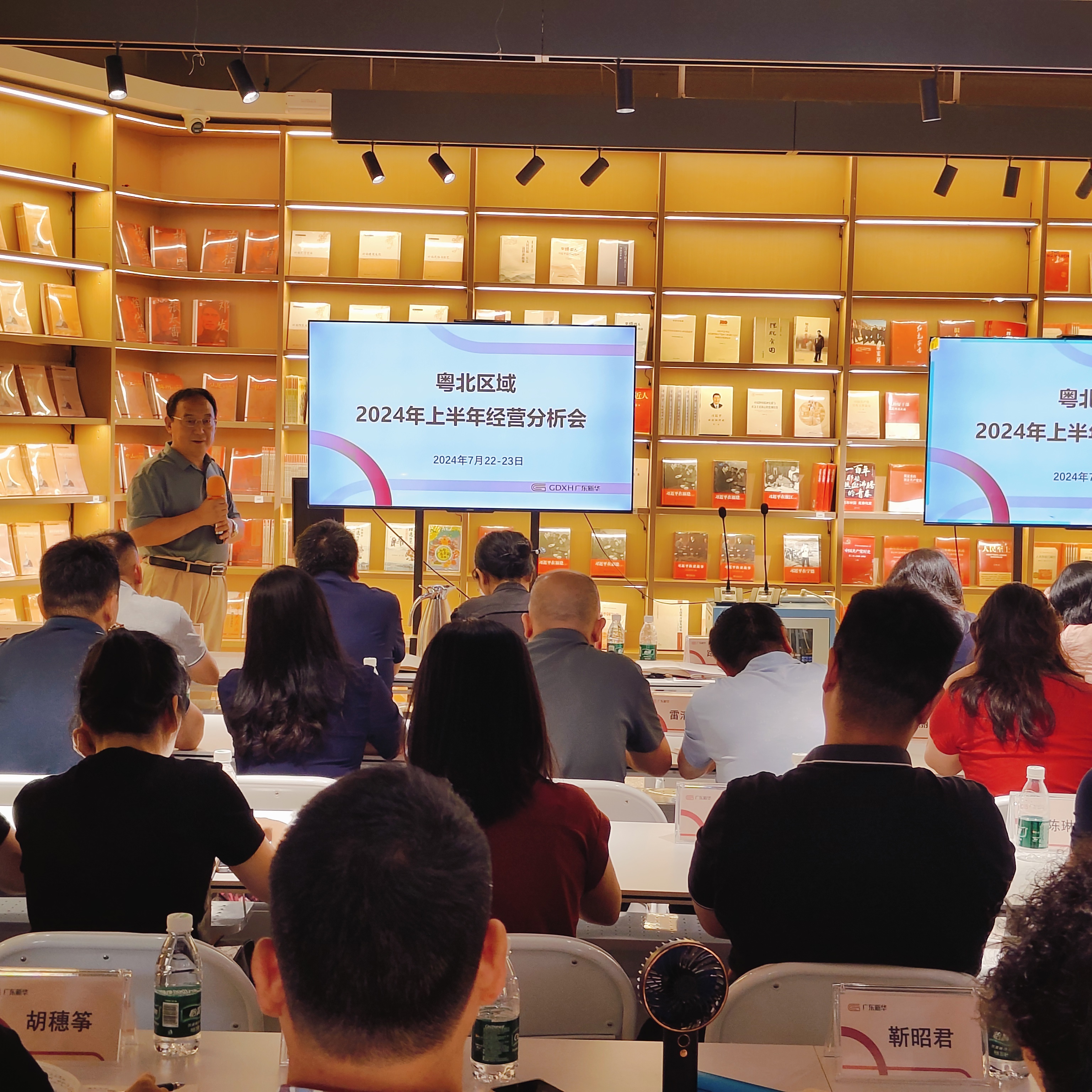 創新思路促發展  合規經營善作為 ——粵北區域召開2024年上半年經營分析會