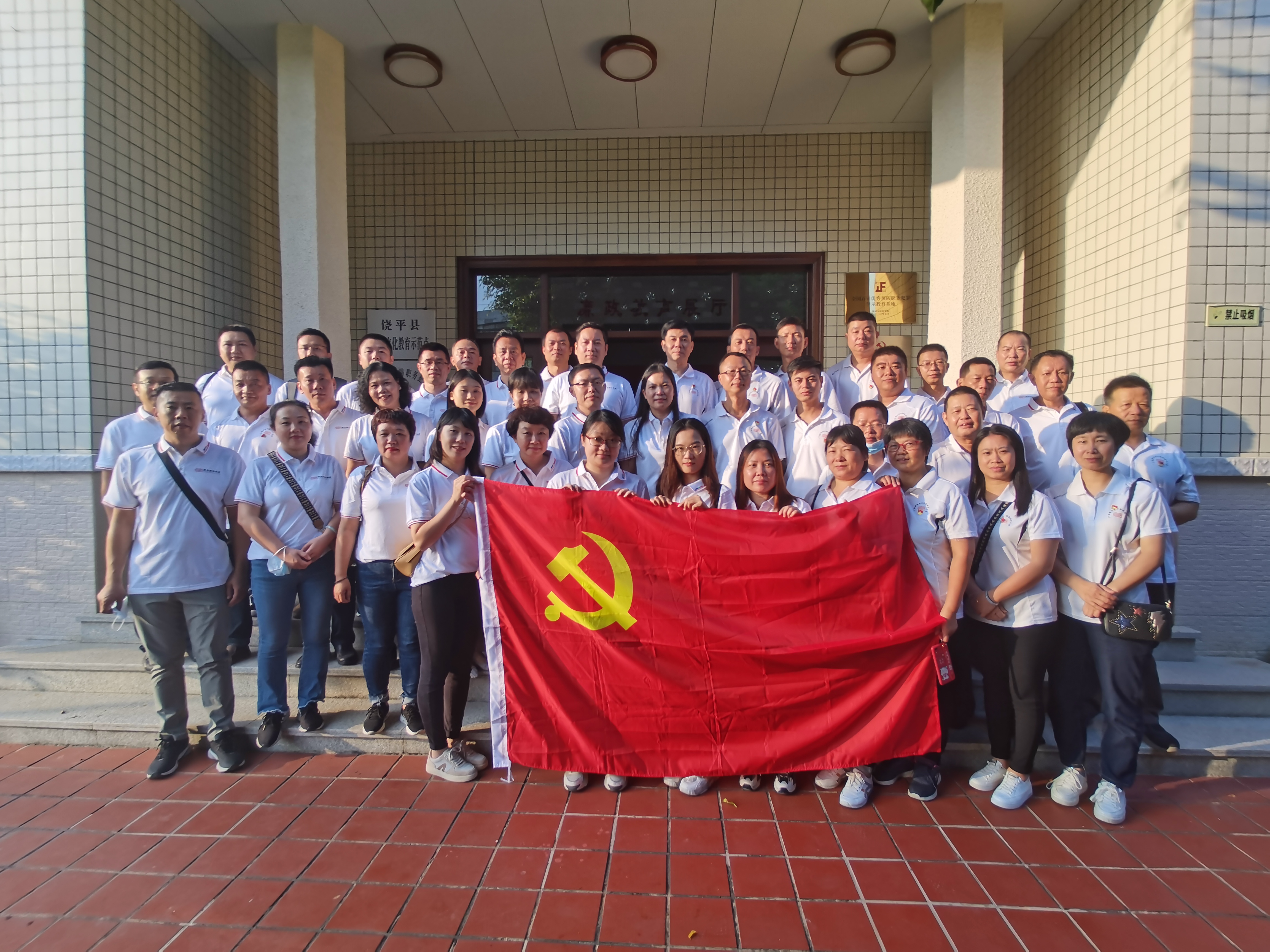 廉政基地門口合影.jpg