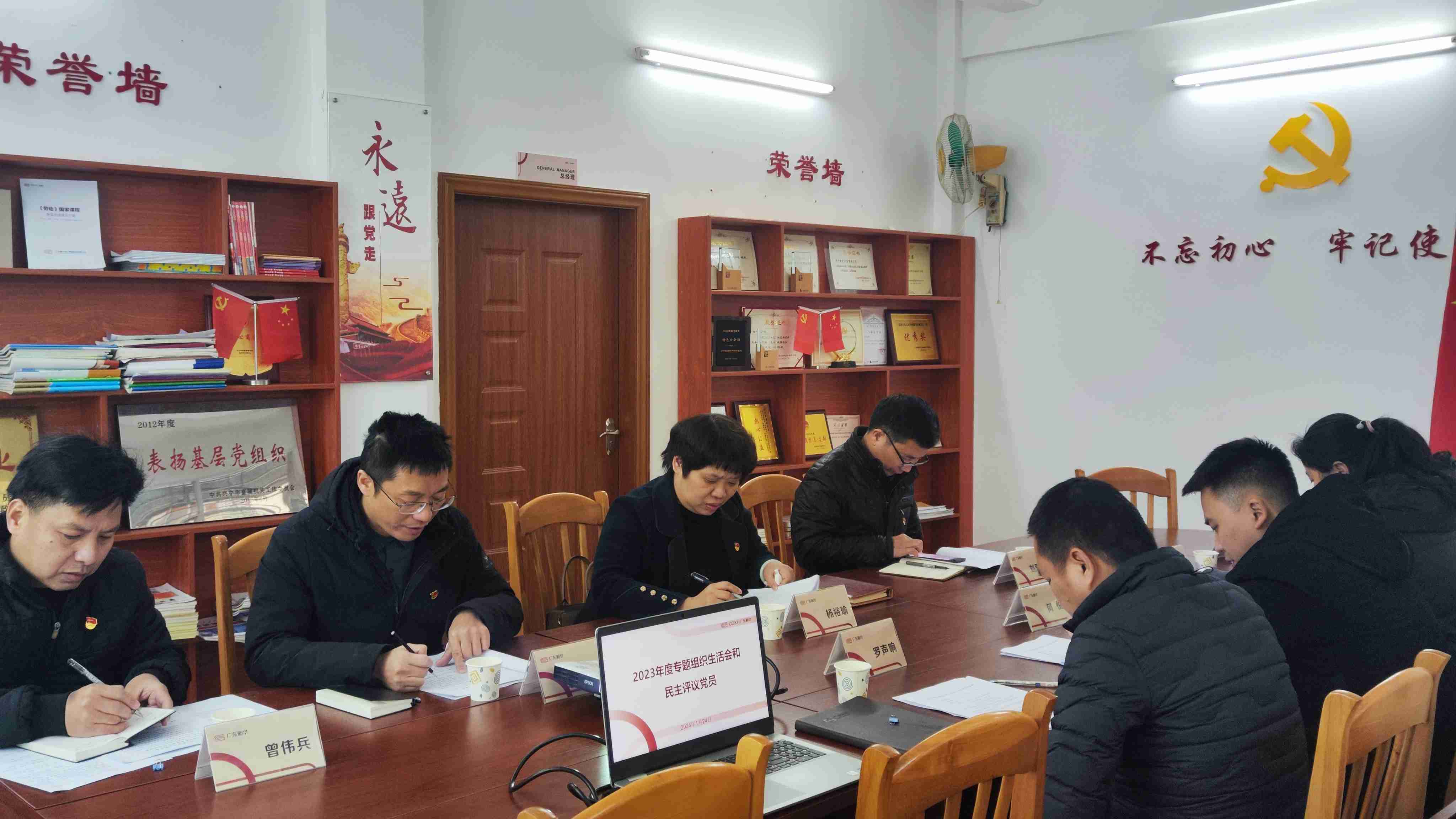 組織生活會3.jpg